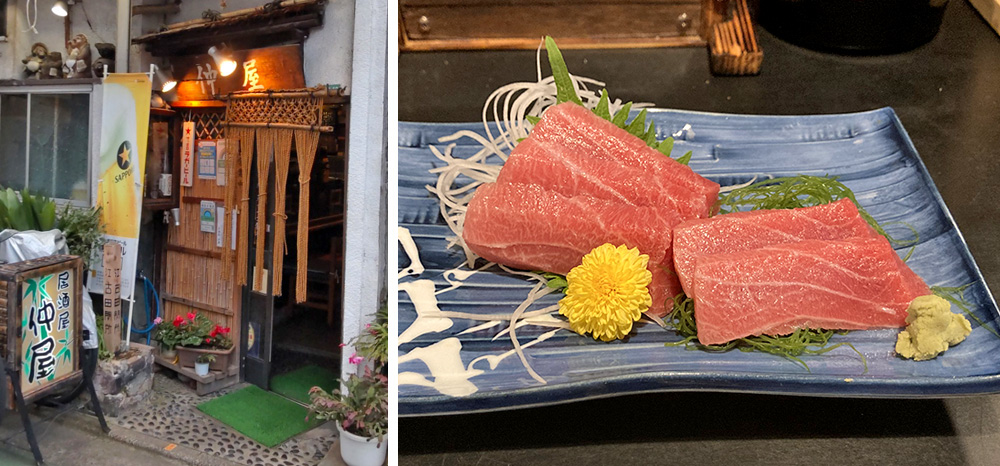 仲屋